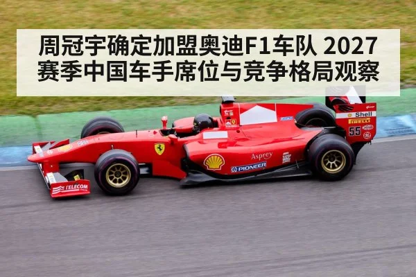 Formula 1 race car