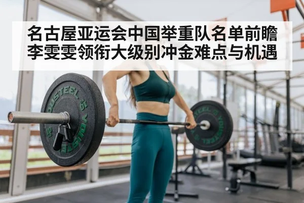 female weightlifter barbell